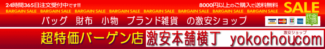 �G�R�o�b�O | eko�o�b�O�I�E�C���^�[�l�b�g�V���b�s���O�E�����E���������̌�������